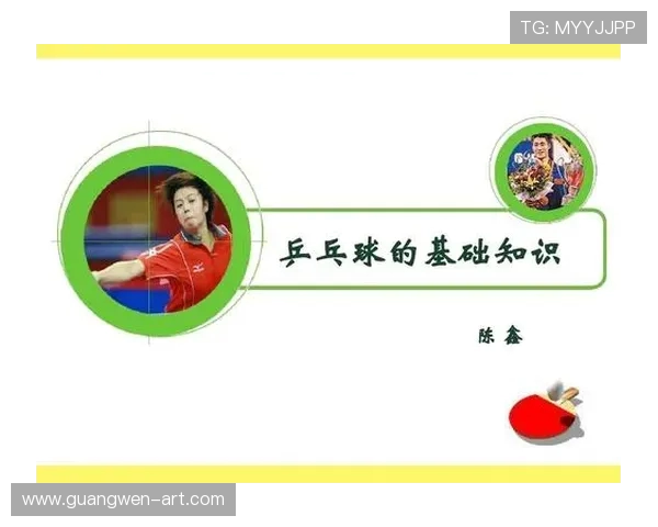 重庆乒乓球队的战术革新与转换打法深度解析