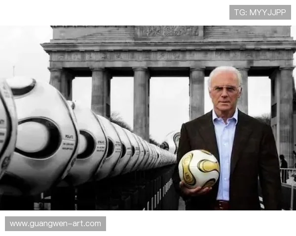 弗朗茨·贝肯鲍尔的传奇人生与足球帝国的崛起之路